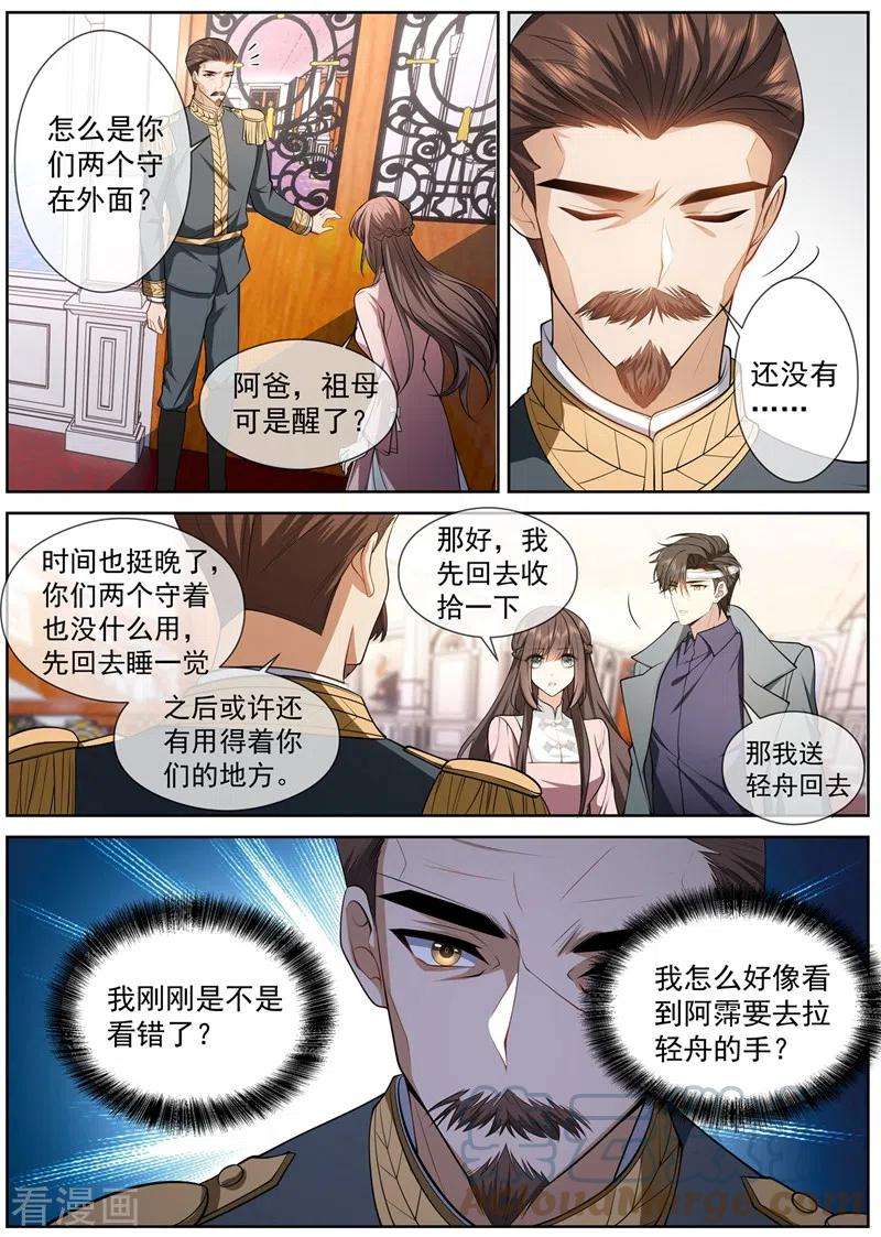 司少你老婆又跑了416话 祖母知道了？！