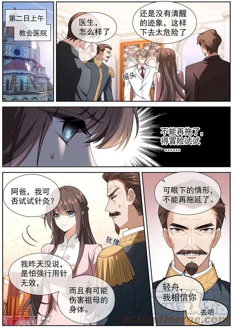 司少你老婆又跑了416话 祖母知道了？！