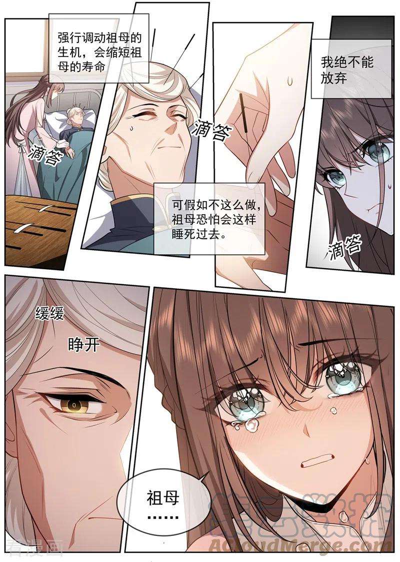 司少你老婆又跑了416话 祖母知道了？！