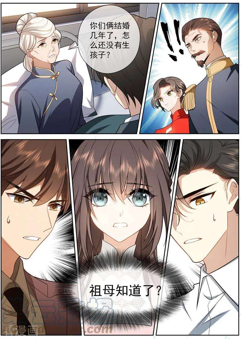 司少你老婆又跑了416话 祖母知道了？！