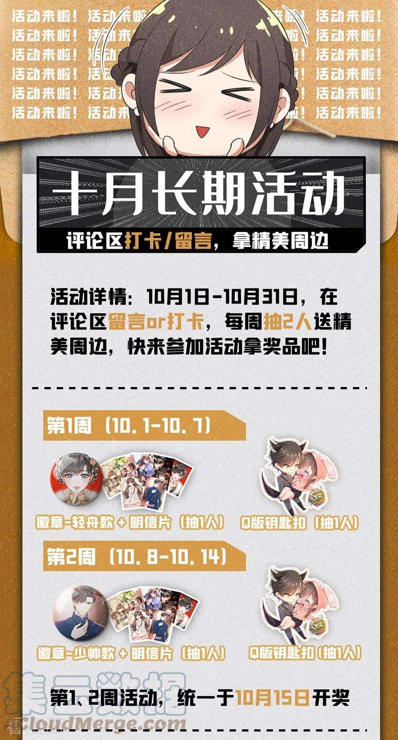 司少你老婆又跑了417话 这可是天大的丑闻！