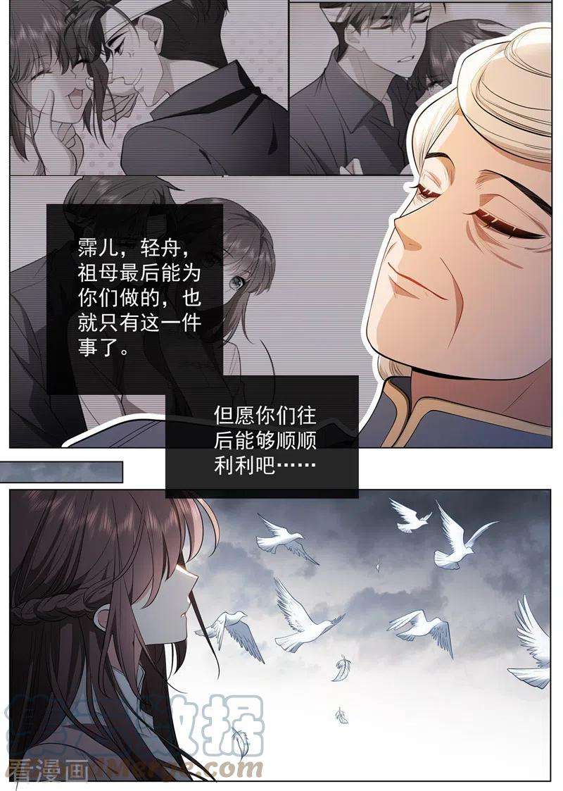 司少你老婆又跑了418话 司慕看到诊断书了？！