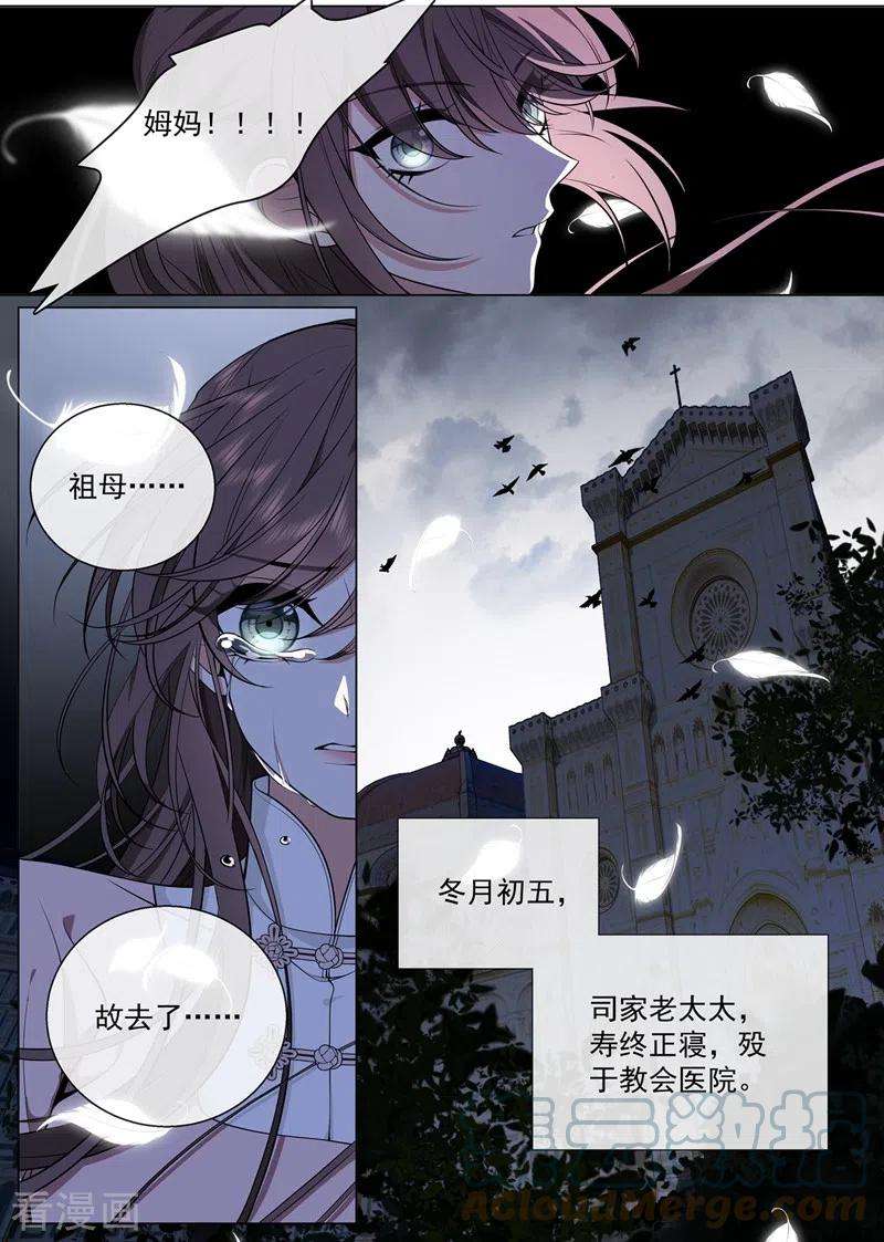 司少你老婆又跑了418话 司慕看到诊断书了？！