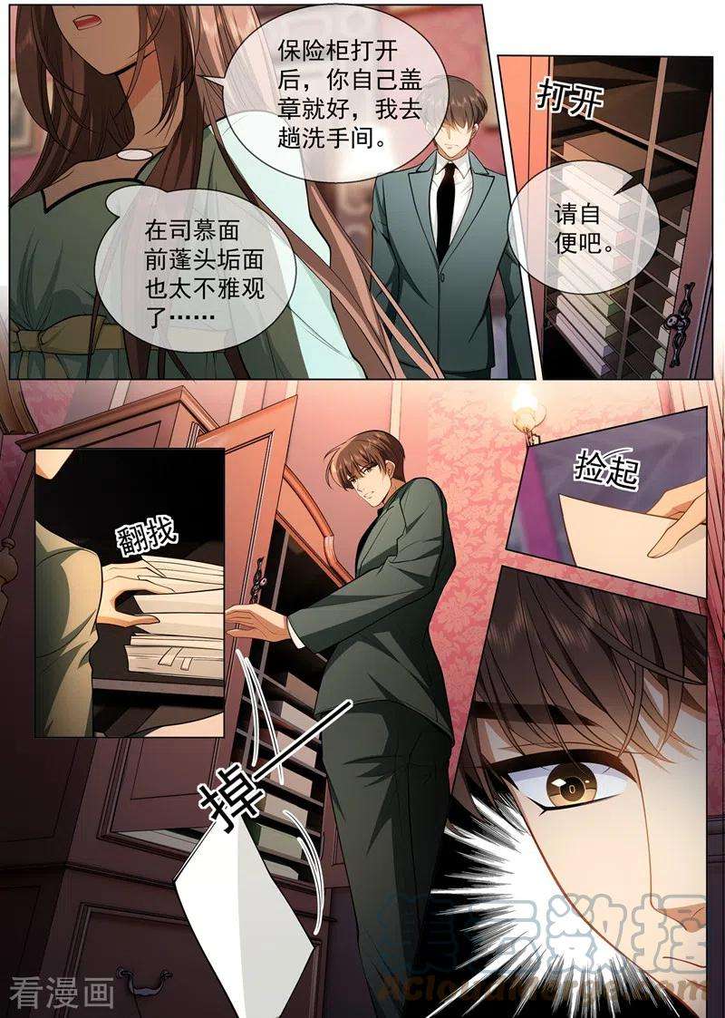 司少你老婆又跑了418话 司慕看到诊断书了？！