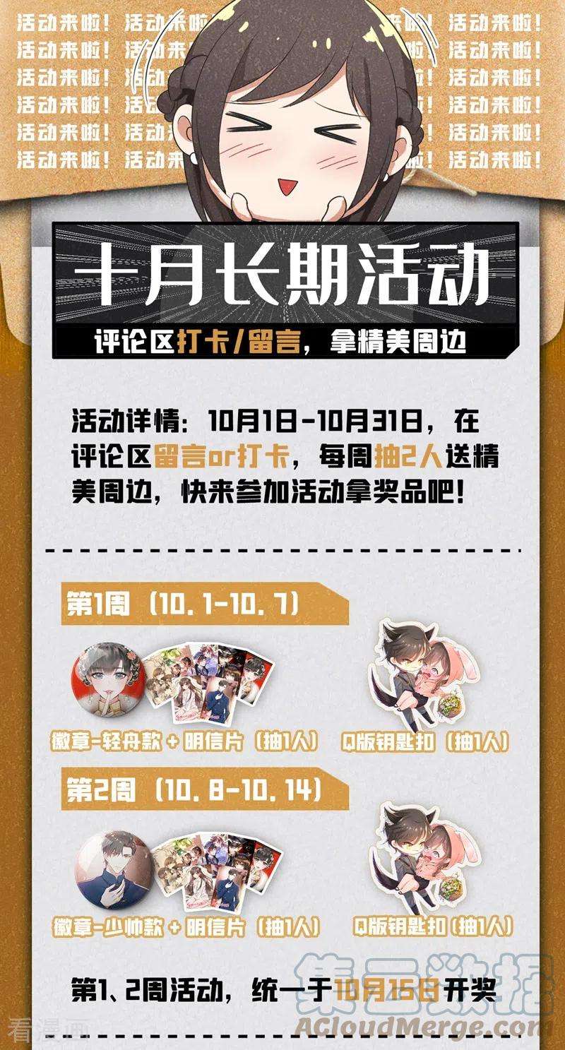司少你老婆又跑了418话 司慕看到诊断书了？！