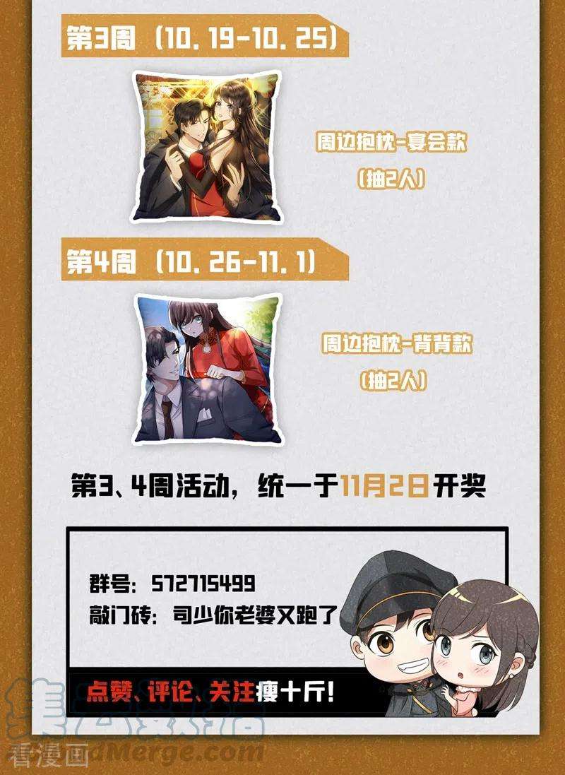 司少你老婆又跑了418话 司慕看到诊断书了？！
