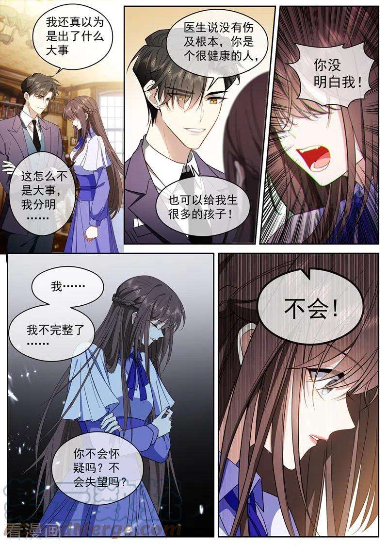 司少你老婆又跑了423话 我何曾让你失望过？