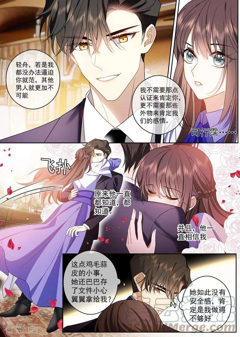 司少你老婆又跑了423话 我何曾让你失望过？