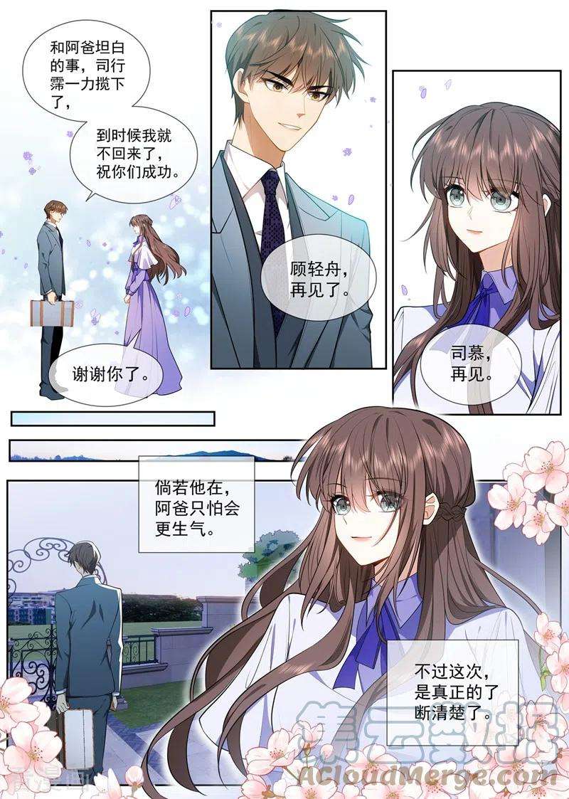 司少你老婆又跑了423话 我何曾让你失望过？