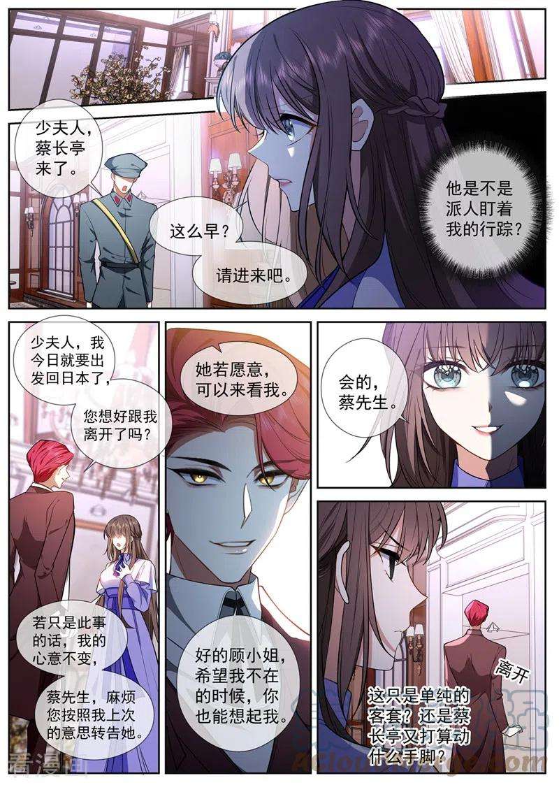 司少你老婆又跑了423话 我何曾让你失望过？