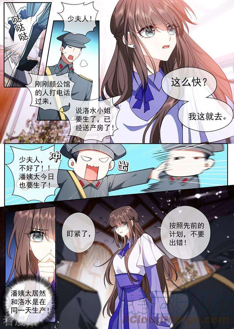 司少你老婆又跑了423话 我何曾让你失望过？