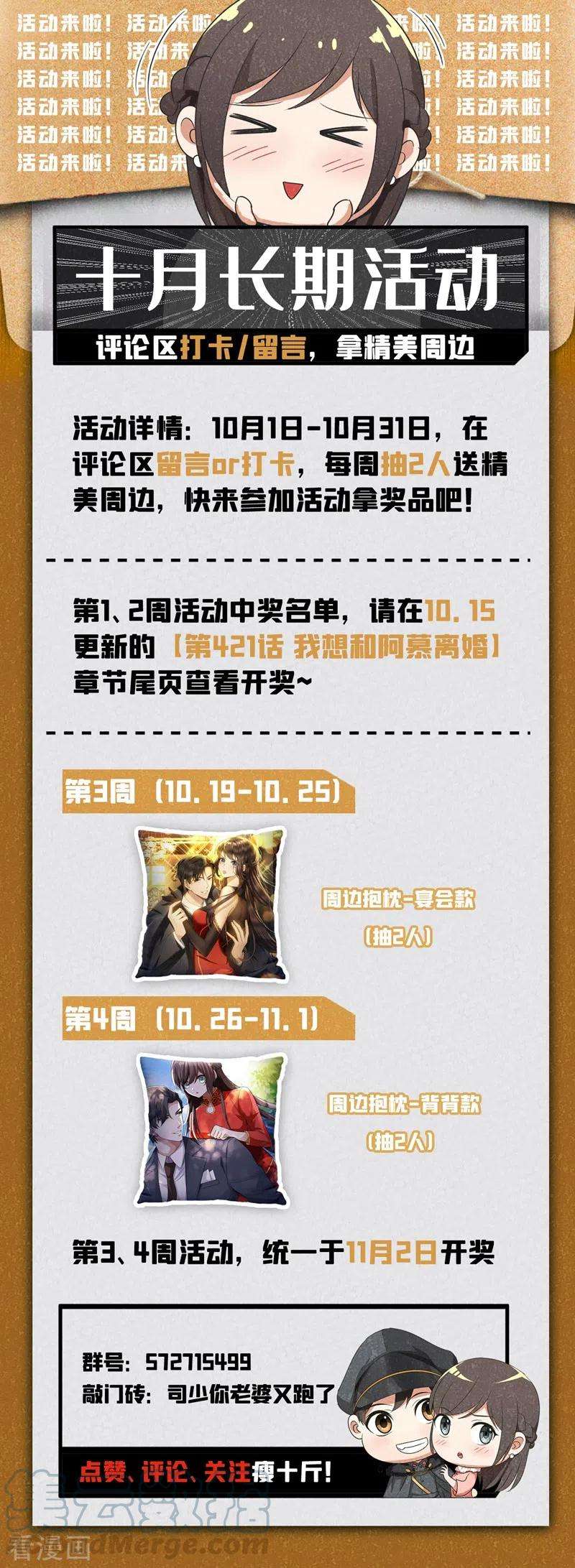 司少你老婆又跑了423话 我何曾让你失望过？