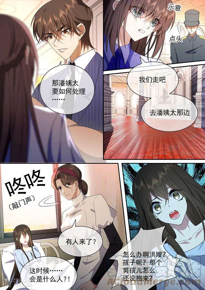 司少你老婆又跑了425话 我的孩子呢？