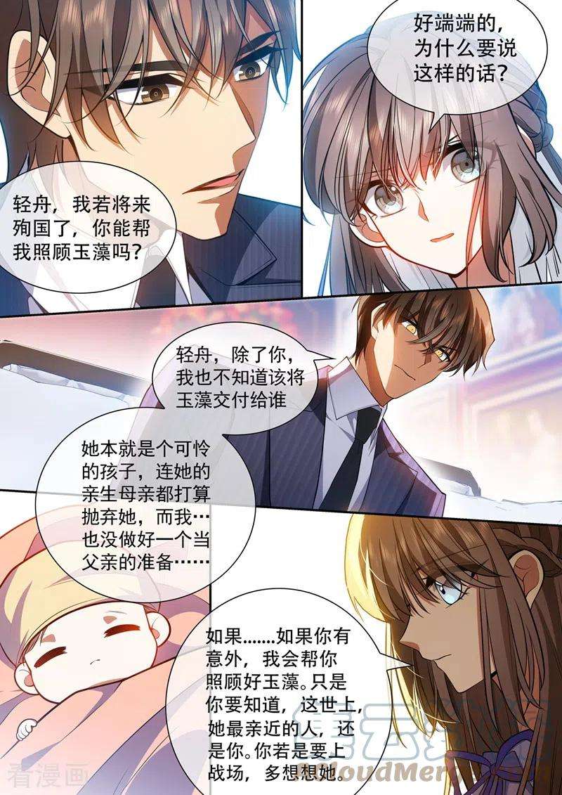 司少你老婆又跑了425话 我的孩子呢？