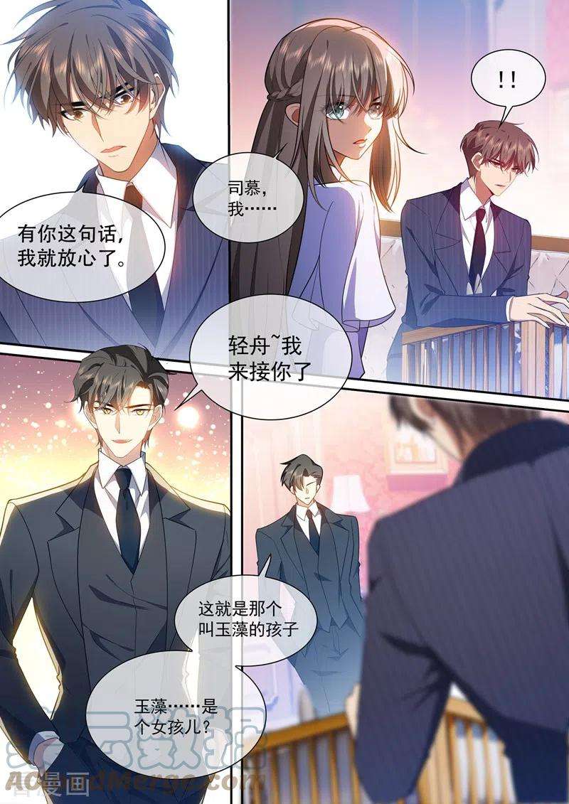 司少你老婆又跑了426话 终于到这一天了