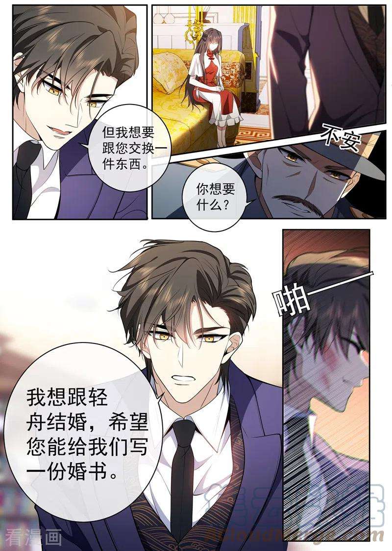 司少你老婆又跑了426话 终于到这一天了