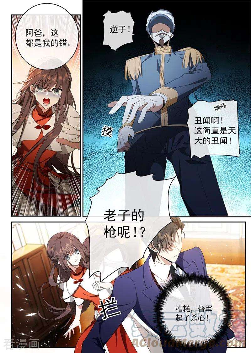 司少你老婆又跑了426话 终于到这一天了