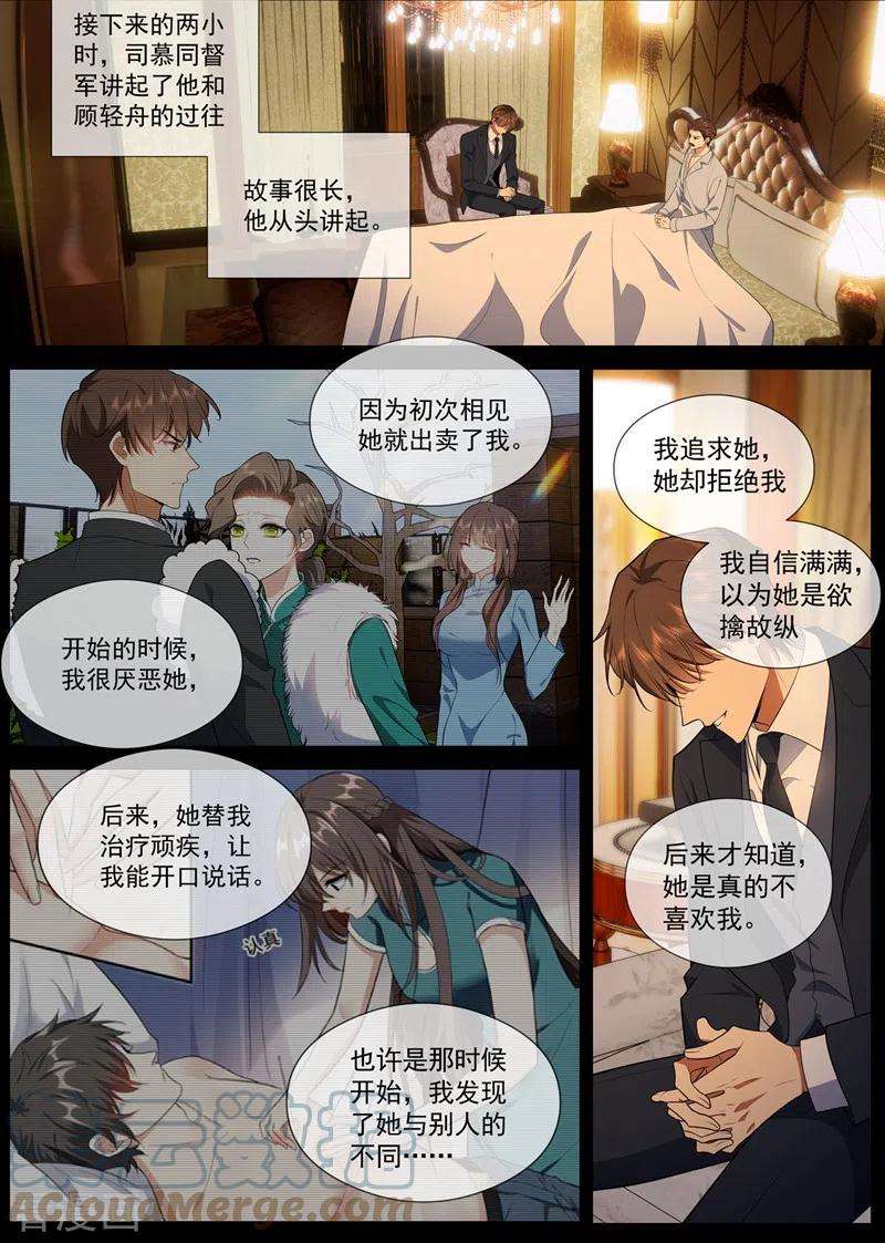 司少你老婆又跑了428话 督军的条件