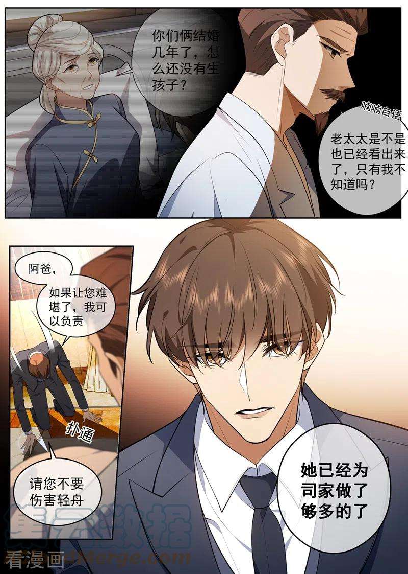 司少你老婆又跑了428话 督军的条件