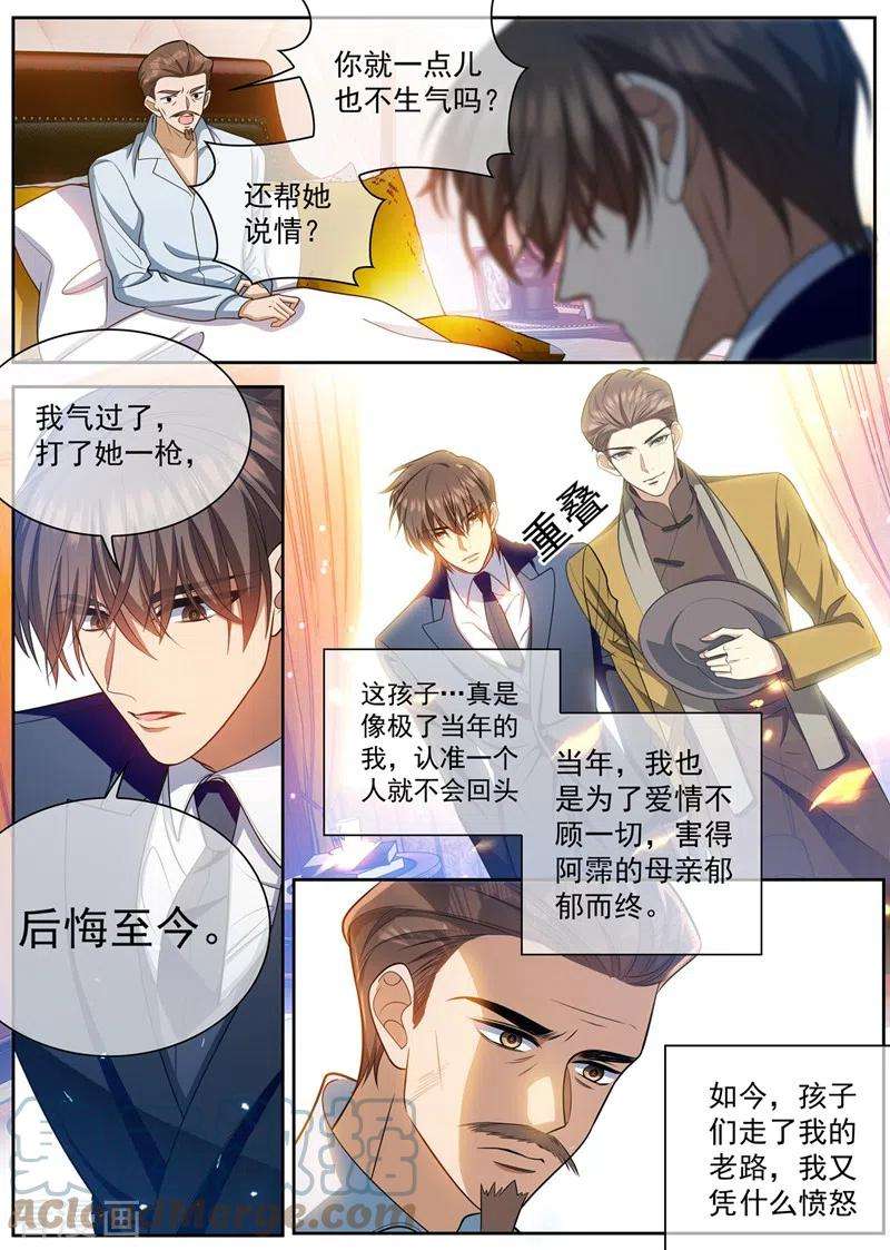 司少你老婆又跑了428话 督军的条件