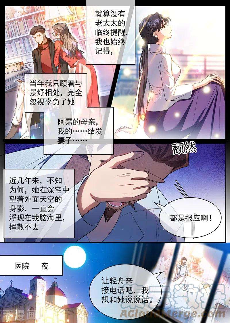 司少你老婆又跑了428话 督军的条件