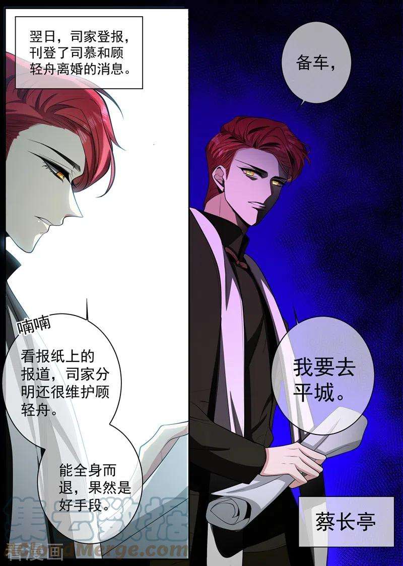 司少你老婆又跑了429话 想见的人