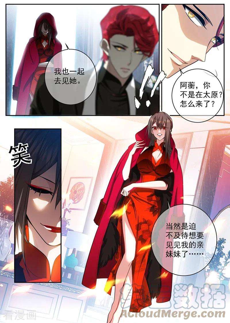 司少你老婆又跑了429话 想见的人