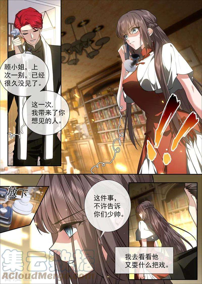 司少你老婆又跑了429话 想见的人
