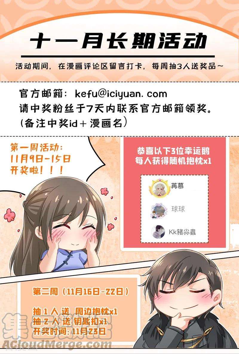 司少你老婆又跑了430话 我是前清公主？