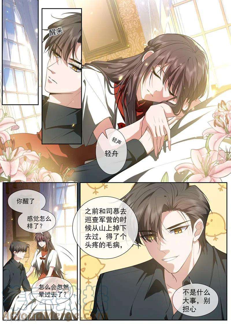 司少你老婆又跑了432话 顾轻舟的新身份
