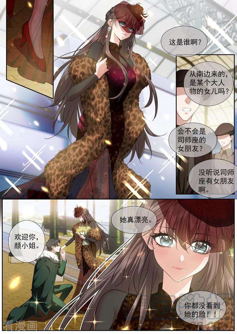 司少你老婆又跑了432话 顾轻舟的新身份