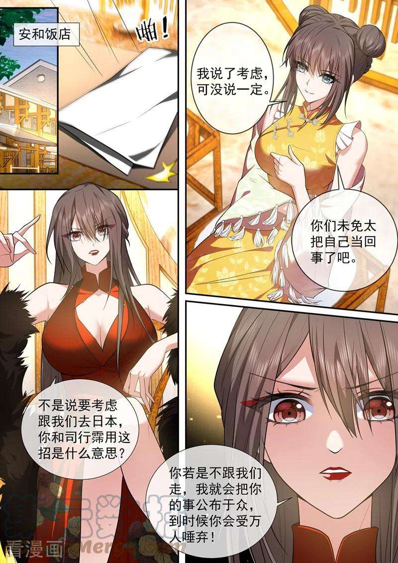 司少你老婆又跑了432话 顾轻舟的新身份