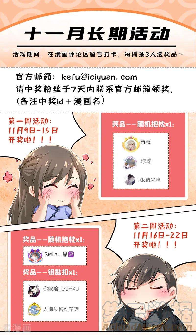 司少你老婆又跑了432话 顾轻舟的新身份