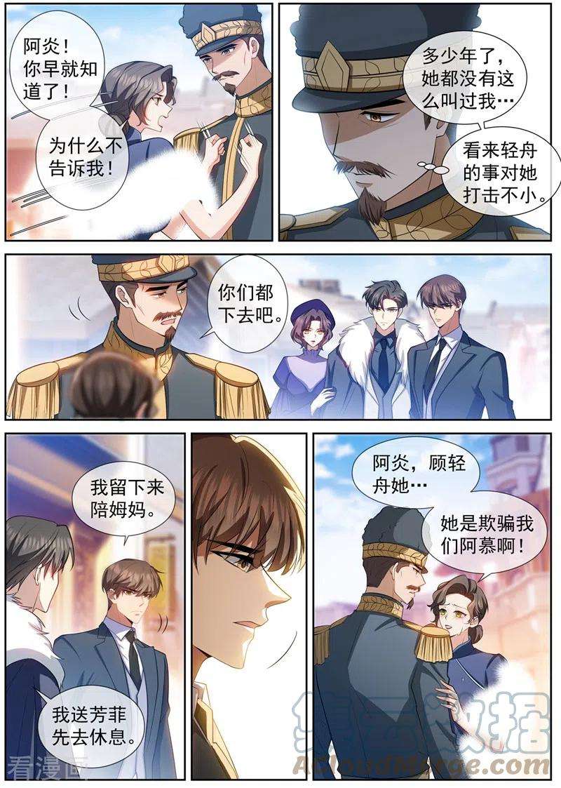 司少你老婆又跑了435话 婆媳见面