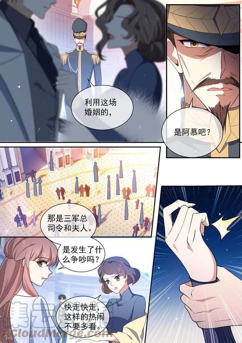 司少你老婆又跑了435话 婆媳见面