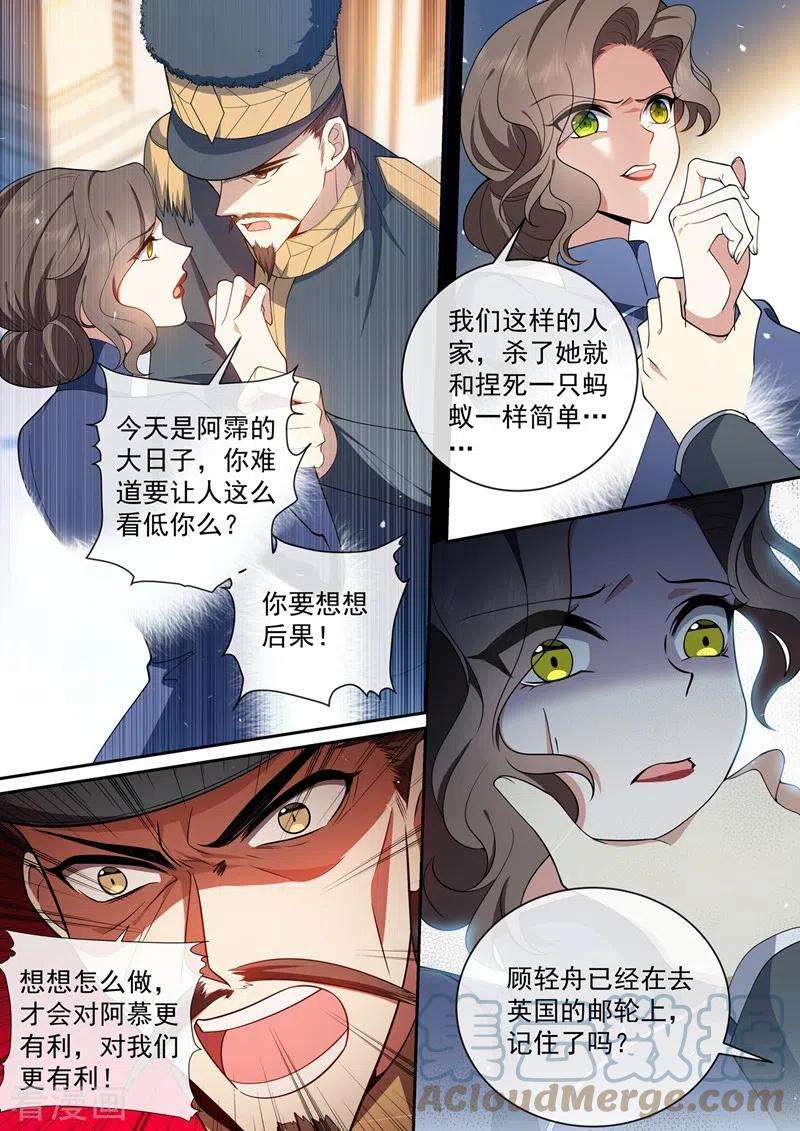 司少你老婆又跑了435话 婆媳见面