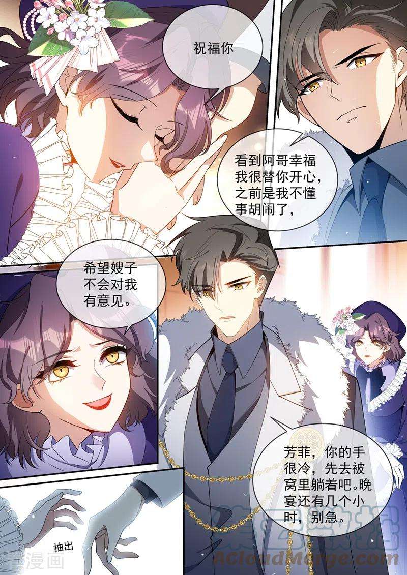 司少你老婆又跑了436话 吉时已到