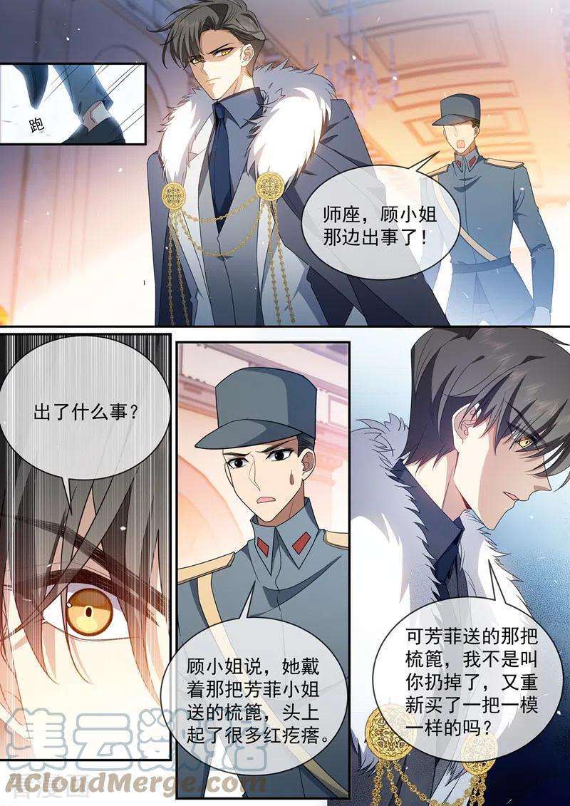 司少你老婆又跑了436话 吉时已到