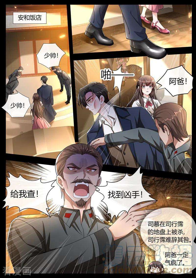 司少你老婆又跑了440话 司慕和芳菲自尽了？！