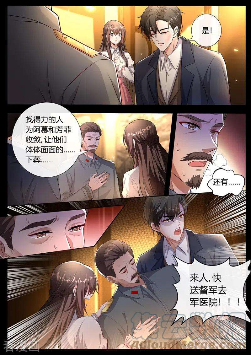 司少你老婆又跑了440话 司慕和芳菲自尽了？！