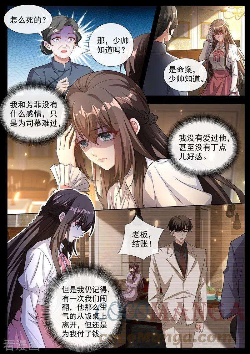 司少你老婆又跑了442话 自杀还是他杀