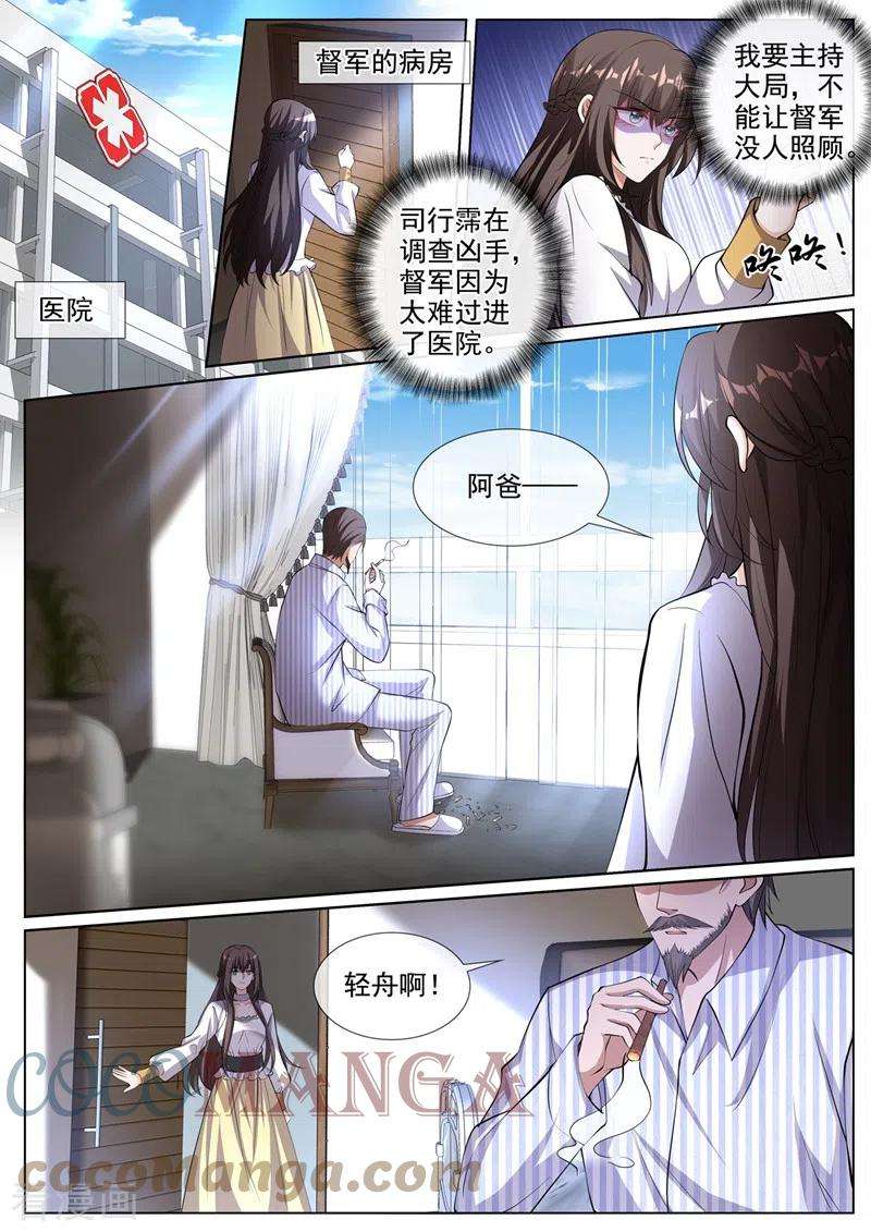 司少你老婆又跑了442话 自杀还是他杀