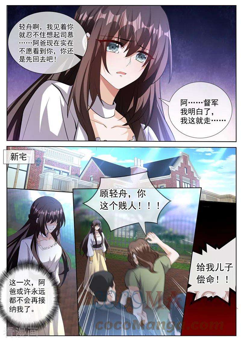 司少你老婆又跑了442话 自杀还是他杀