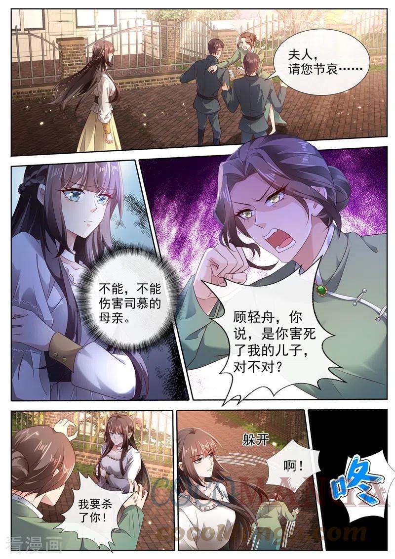 司少你老婆又跑了442话 自杀还是他杀