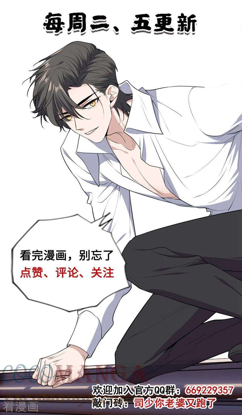司少你老婆又跑了442话 自杀还是他杀