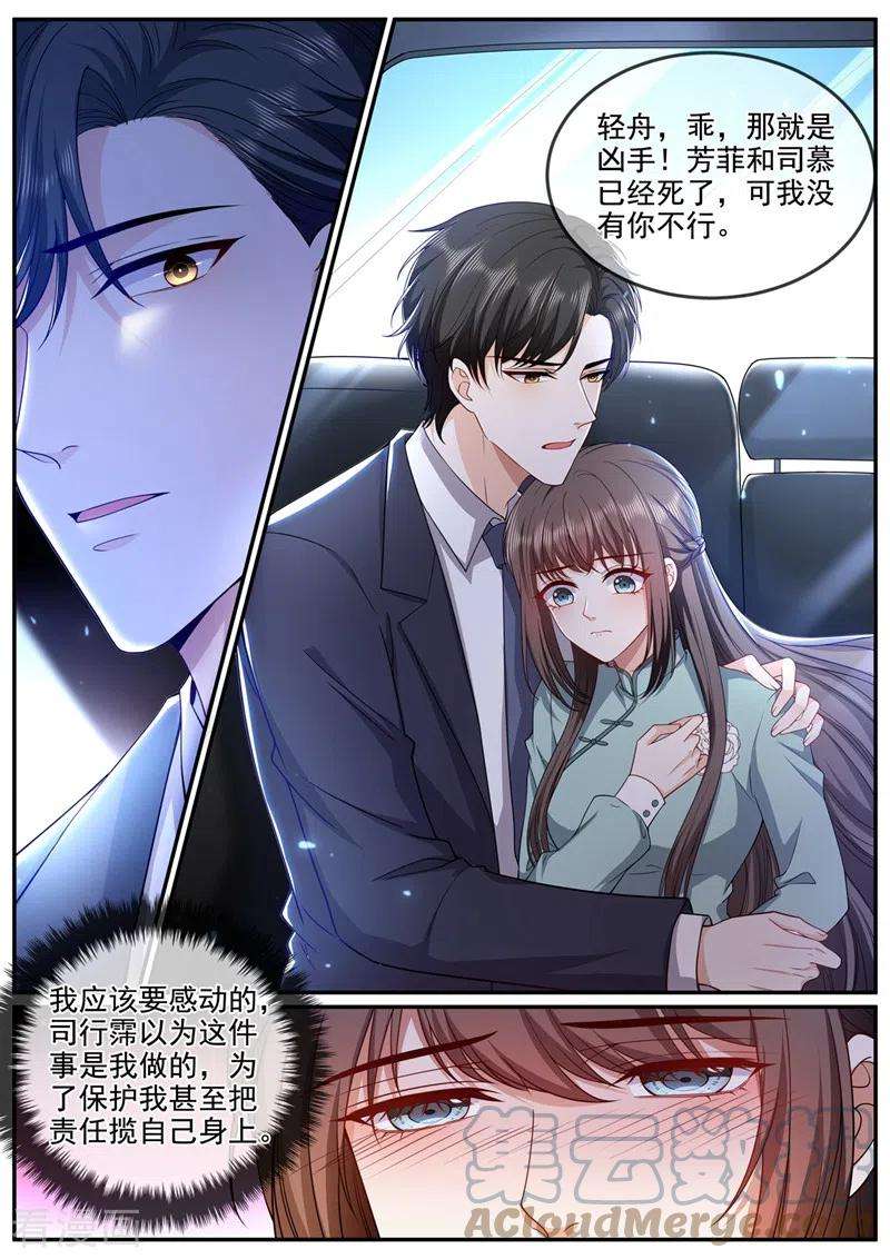 司少你老婆又跑了446话 也许分开会更好
