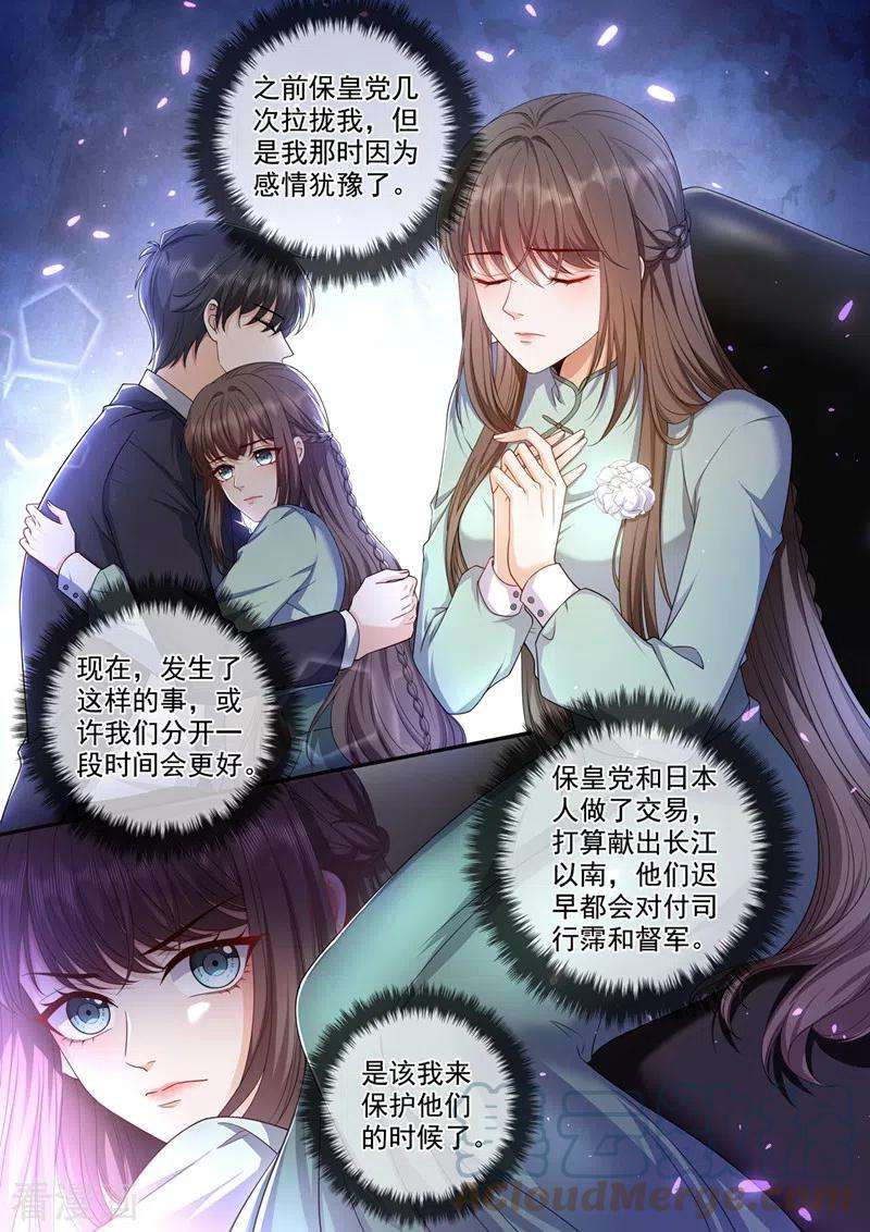司少你老婆又跑了446话 也许分开会更好