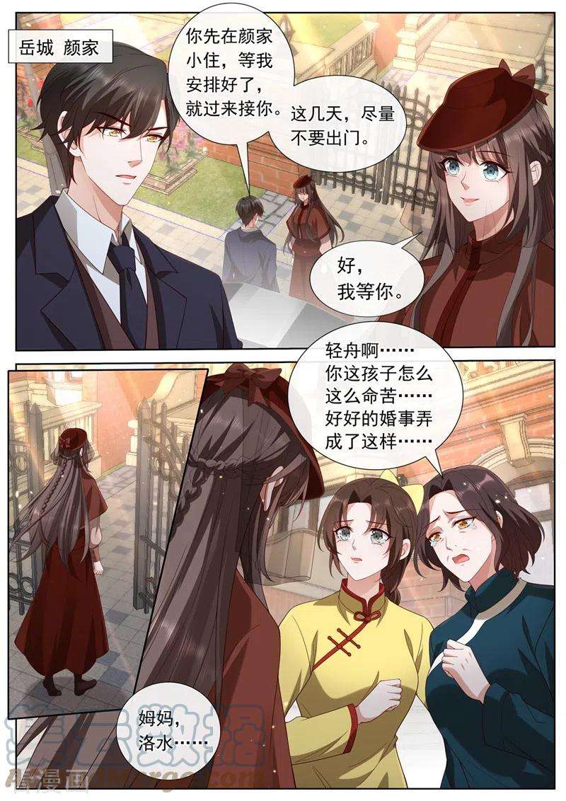 司少你老婆又跑了446话 也许分开会更好