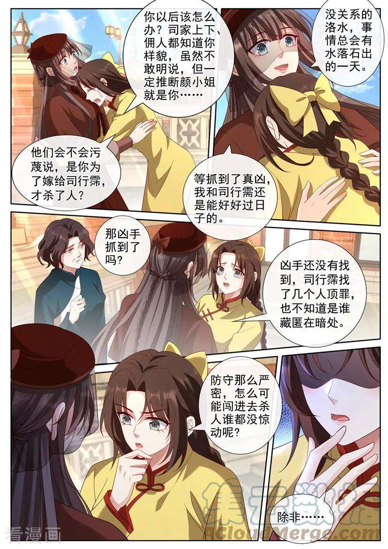 司少你老婆又跑了446话 也许分开会更好