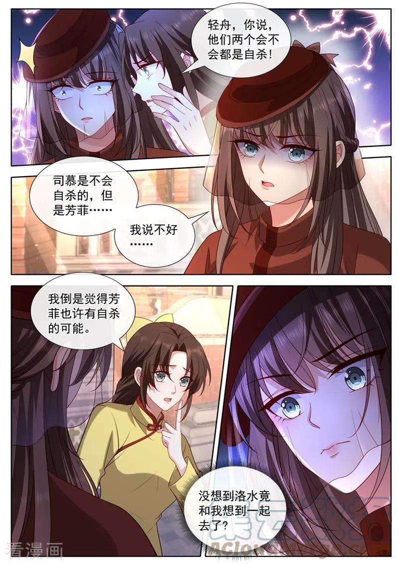 司少你老婆又跑了446话 也许分开会更好